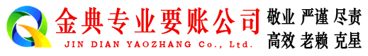 曲周要账公司